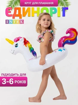 Надувне коло для плавання Intex Єдиноріг, 107х58 см, для дітей від 3-6 років