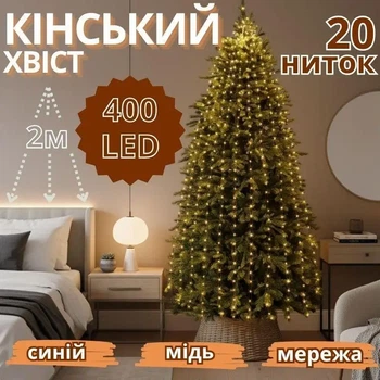 Гірлянда світлодіодний мідний дріт Кінський хвіст 2 метри 20 ниток 400LED синій COPPER-WIRE-400B-2