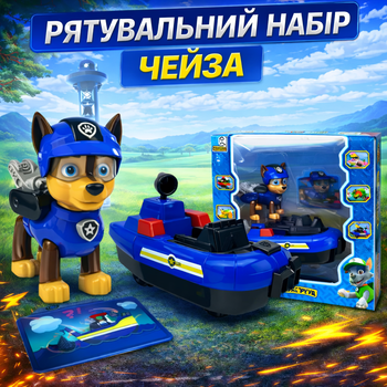 Игровой набор «Щенячий Патруль» Гонщик на транспорте (музыкальный) 77-7-2