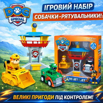 Игровой набор Щенячий Патруль 5 в 1 База спасателей Крепыш и Рокки с транспортом XS802-4