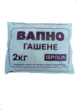 Вапно гашене 2 кг