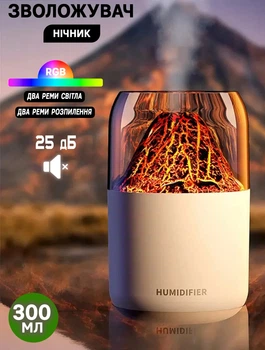 Увлажнитель воздуха вулкан Aero 3D-Vulcano 0.3л ароматизатор, питание USB Type-C, подсветка