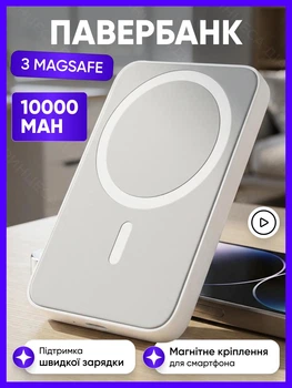 Павербанк 10000mAh з підтримкою MagSafe Type-C Power Bank повербанк бездротовий для заряджання телефону портативний магнітна бездротова зарядка універсальна 10000маг QINETIQ MAGPRO