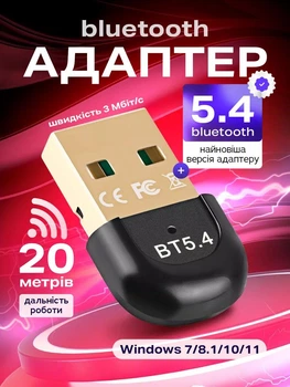 Адаптер Bluetooth для клавиатуры принтеров наушников блютуз модуль 5.4 для пк и ноутбука 20 м ресивер беспроводной для компьютера 2.4ГГц USB 2.0 черный (02940001)