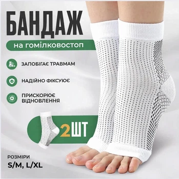 Компресійні шкарпетки Elastic Socks Pro з відкритими пальцями — ортопедичні компресійні носки для фіксації щиколотки та покращення кровообігу (L/XL)