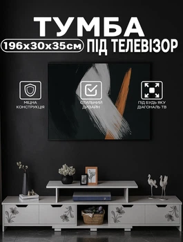 Стенка в гостиную DC 196х35х30 см Тумба под телевизор Белый