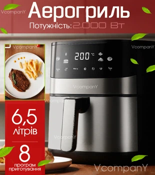 Багатофункціональна мультипіч CROWNBERG AIR FRYER GRILL XL на 6,5 літрів Аерогриль, фритюрниця без олії, аерофрітюрниця 2000 Вт