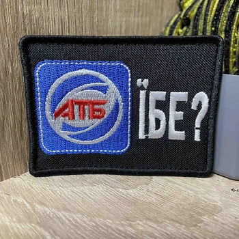 Шеврон «АТБ » 6*8 см