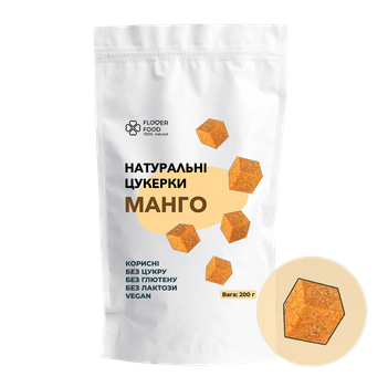 Натуральні цукерки без цукру FloverFood "МАНГО" 180 г