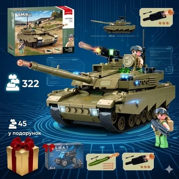 Конструктор танк SLUBAN M38-B1256 Военный танк 322 детали