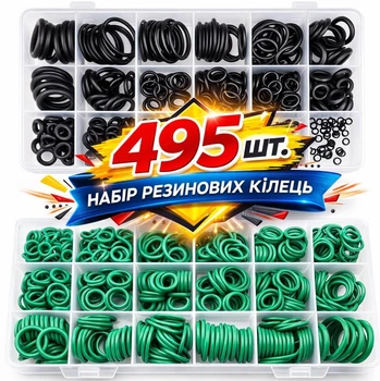 Кольца маслобензостойкие 495 шт 2в1 зелёные и чёрные HNBR
