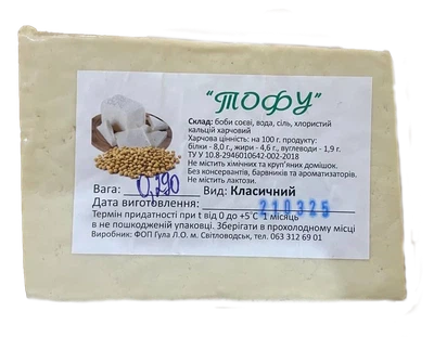 Тофу классический (соевый сыр) 300 г