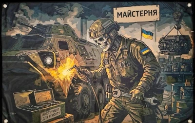 Військовий прапор Механік на люверсах 100×70 см