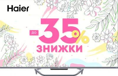 Телевізор Haier QLED 43" H43Q800UX