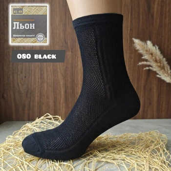 Носки мужские летние "Дукат" с сеткой 080S Black, 41-45р. Черные