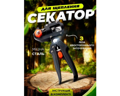 Секатор прививочный (20) GardenPro эргономичные ручки сталь 20 см