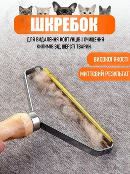 Ручна щітка-бритва для видалення катишків ворсу вовни з одягу речей килимів чистка меблів