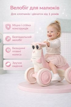 Велобіг дитячий 4-х колісний звукові та світлові ефекти Рожевий SL-10622