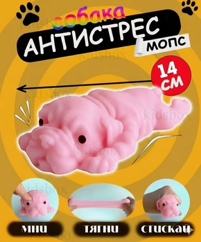 Іграшка антистрес сквіш Мопс розовий іграшка тягучка антистрес собачка 14*7,5 см