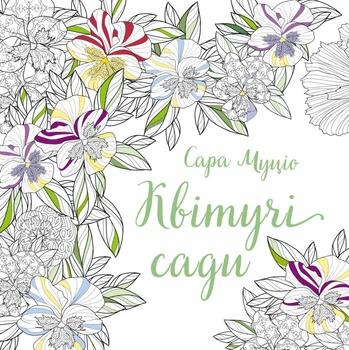 Книжка-розмальовка Квітучі сади - Сара Муціо