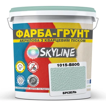 Кольорова Фарба - Грунт акрилова з кварцовим піском SkyLine 1015-B80G Брізель 1,4 кг