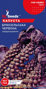 Семена Капуста брюссельская красная 0,15г GL Seeds