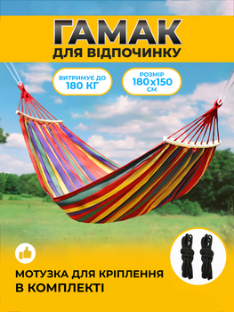 Гамак підвісний двомісний мексиканський з планкою міцною основою з товстої смугастої тканини з кріпленнями для дітей та дорослих 180х150 см Kayfovo HR1
