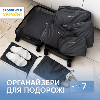Набір дорожніх органайзерів ORGANIZE для валізи / комплект з 7 дорожніх органайзерів / органайзер для одягу у валізу Сірий (C002-7-grey)