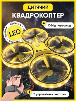 Квадрокоптер детский с датчиками препятствий аккумуляторный ударопрочный дрон управляемый жестами управления браслетом