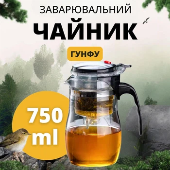 Типод для заваривания пуэра 0.75 л стеклянный