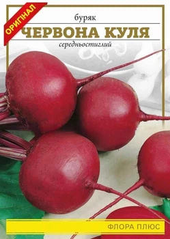 Буряк Червона куля 15г