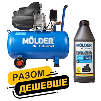 Комплект повітряний компресор Molder з ресівером 50л, 1100Вт + компресорне масло Molder VDL 100 1л