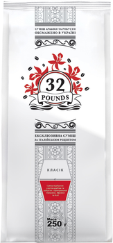 Кофе в зернах 32 POUNDS Классик 250 г (4820193920048)