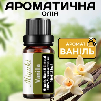 Ароматическое масло Ваниль Miyuki 10 мл сладкий тёплый аромат для дома аромалампы диффузора ароматерапии