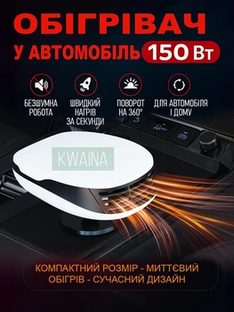 Вращающийся автомобильный обогреватель, тепловентилятор для салона и лобового стекла машины от прикуривателя