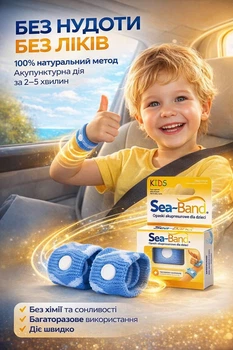 Акупресурний браслет від захитування для дітей, Sea Band, 2 шт