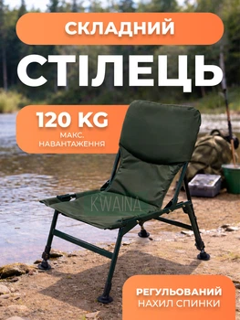 Стул рыболовный складной, кресло для рыбалки и кемпинга, складное туристическое кресло для отдыха и похода
