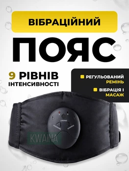 Вибропояс для похудения и живота, умный вибрационный пояс, массажер для талии и жиросжигания, унисекс