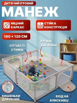 Манеж детский игровой 120×180 см, мягкое сетчатое ограждение для безопасных игр, манеж-зона для детей и малышей, сухой бассейн для дома и улицы, серый