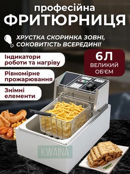 Електрична фритюрниця на 6 л 2800 Вт з кошиком та термостатом, механічне керування, електрофритюрниця для приготування страв у фритюрі
