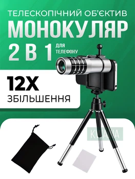 Монокуляр 2-в-1 с телескопическим объективом для мобильного телефона, увеличивающая насадка для фото и видео съемки для смартфонов