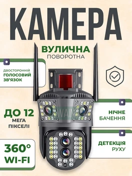 Уличная поворотная WiFi камера видеонаблюдения с тремя объективами, 360° обзор, ночное видение, двусторонняя аудиосвязь, питание от сети
