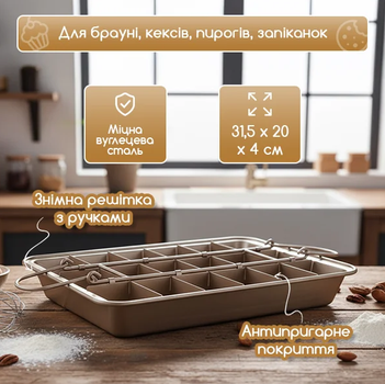 Форма для выпечки пирогов, кексов и прочего 31,5 х 20 х 4 см с решеткой