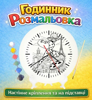Подарочный набор для творчества Часы-раскраска Леди Баг (Г0222)
