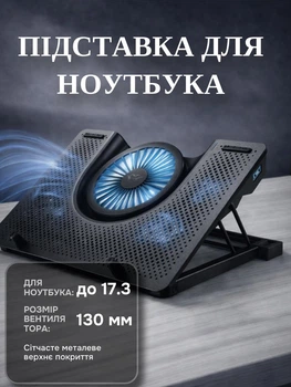 Настольная охлаждающая подставка для ноутбука Trust GXT 1125 Quno подставка для охлаждения ноутбуков до 17.3" с 1 вентилятором 130 мм и 4 по 50 мм и регулируемой высотой 5 уровней синяя подсветка Черный
