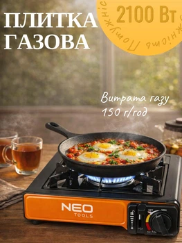 Плитка газова портативна кемпінгова Neo Tools горілка туристична для кемпінгу та саду на газовому цанговому балоні 2.1 кВт із п'єзопідпалом та контролем полум'я із кейсом Чорний