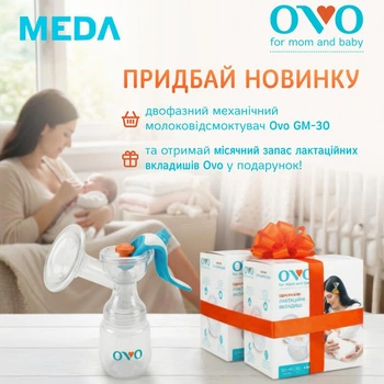 Молокоотсос OVO GM30 + Лактационные вкладыши OVO 2 уп.