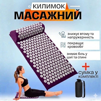 Акупунктурний масажний килимок із шипами та валиком аплікатор Кузнєцова для йоги масажер для тіла із сумкою для зберігання