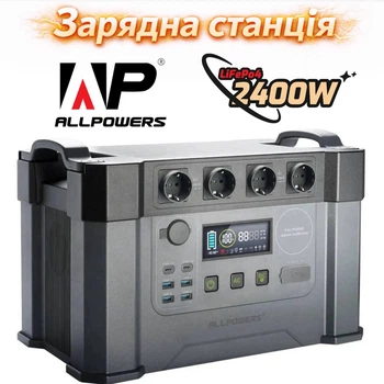 Зарядная станция ALLPOWERS S2000 Pro, APP Control, Wi-Fi, Bluetooth, 2400W, LiFePO4