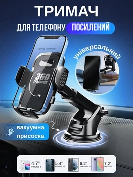 Держатель для телефона автомобильный на торпеду лобовой дефлектор, автодержатель регулируемый вакуумный универсальный Черный